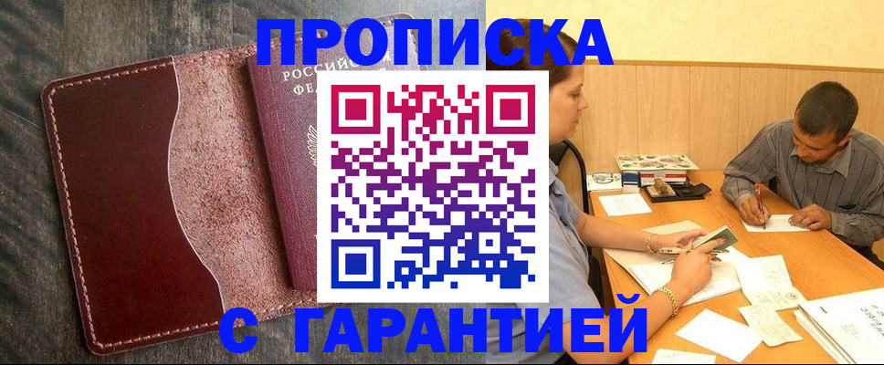временная регистрация адрес в Таганроге