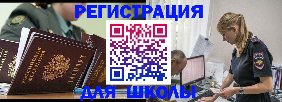 временная регистрация для всех в Таганроге